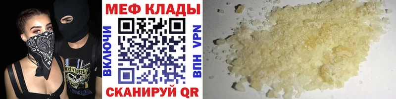 Какие есть наркотики Томмот СК Мефедрон Гашиш Канабис