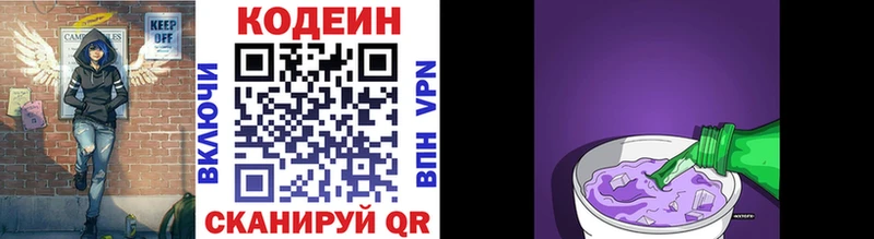 Кодеин Purple Drank купить наркоту Томмот